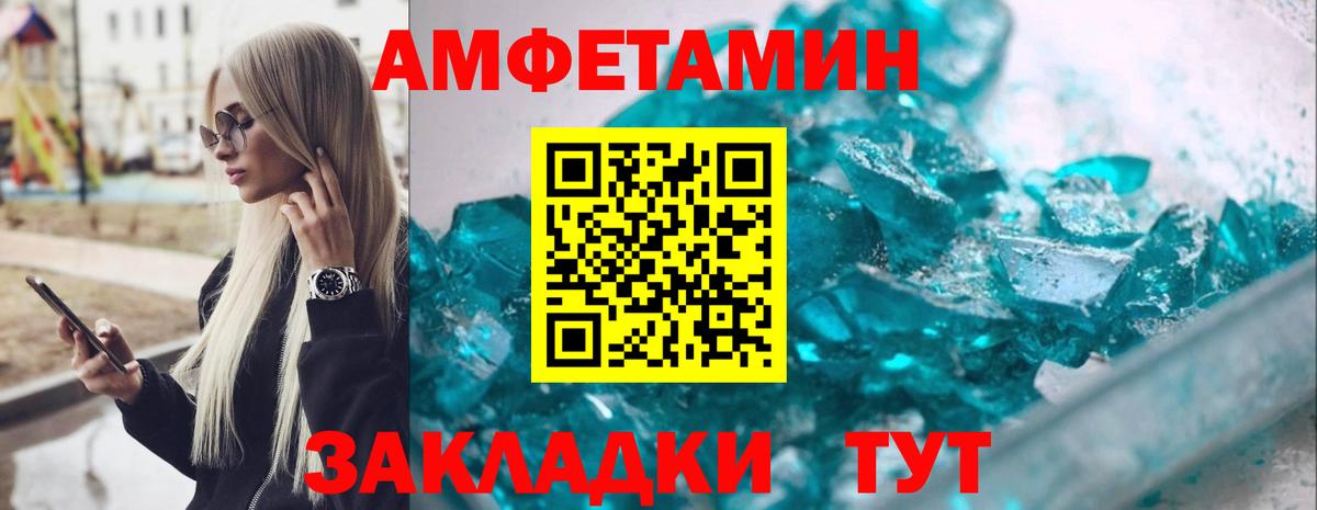 АМФЕТАМИН Premium Тамбов