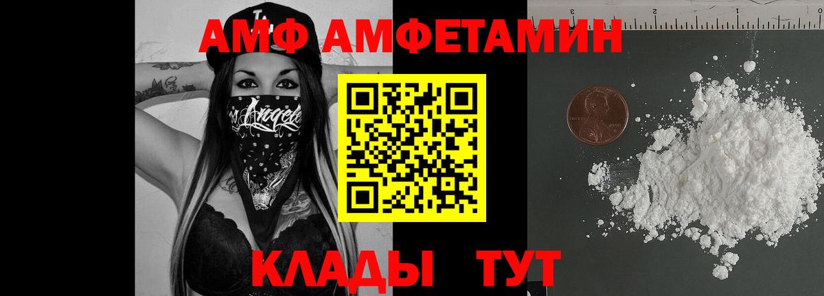 Amphetamine 98%  Amphetamine  Тамбов  Вход с VPN  Amphetamine 