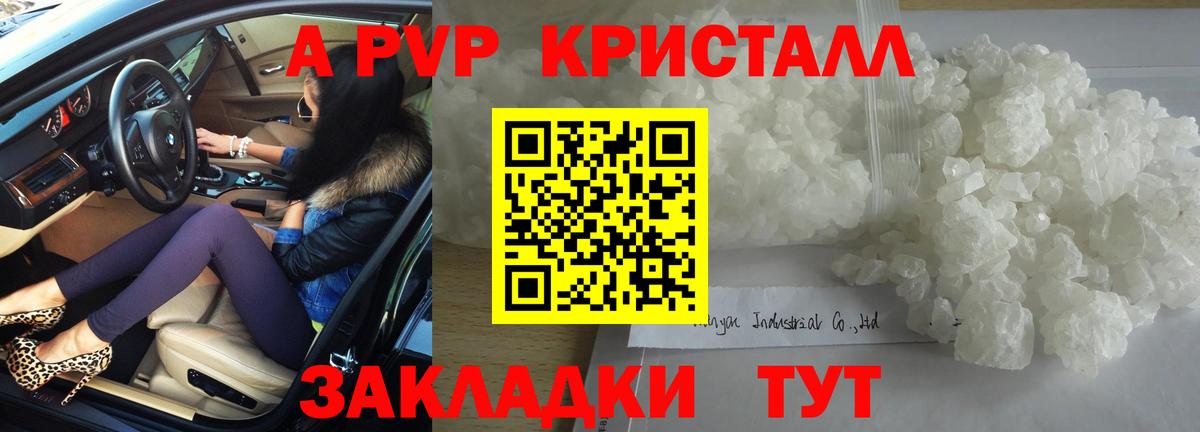 наркотики  А ПВП мука  Тамбов  Вход с VPN  Alpha-PVP Соль  Альфа ПВП VHQ 
