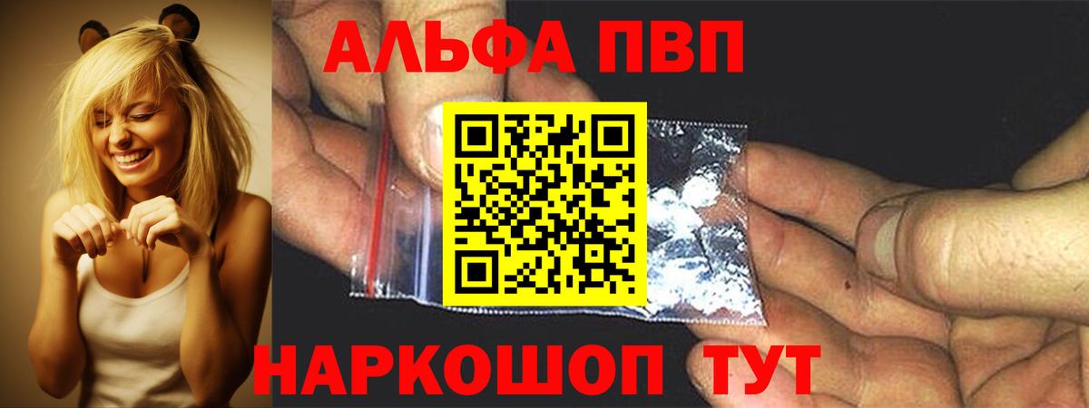 A-PVP мука Тамбов