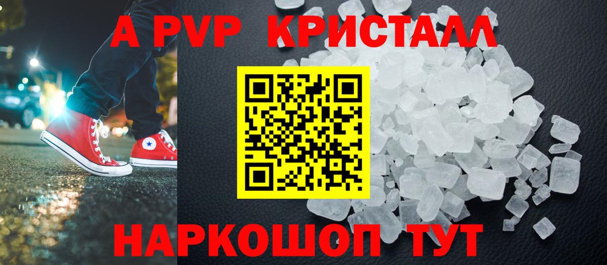 Меф Тамбов