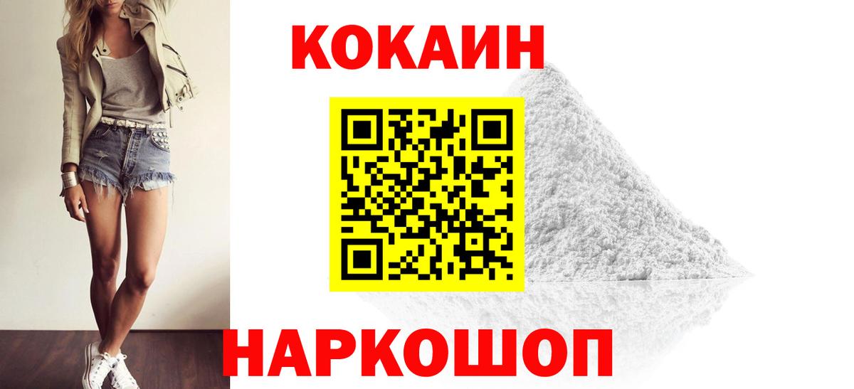 COCAIN VHQ Тамбов