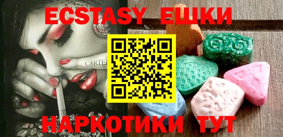 Ecstasy  Вход с VPN  Экстази ешки  Тамбов  ЭКСТАЗИ ешки 
