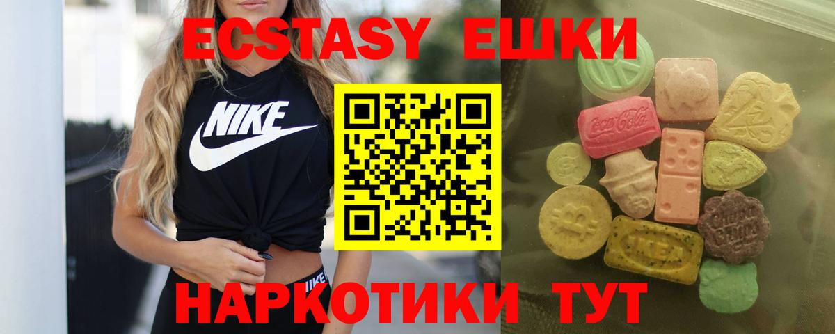 ЭКСТАЗИ 280 MDMA Тамбов