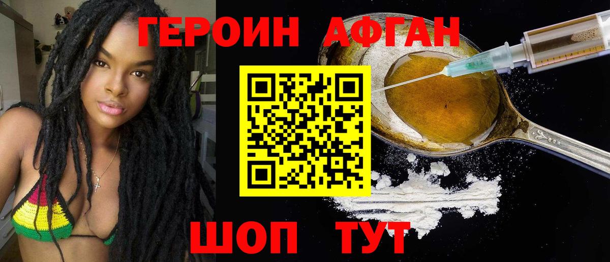 ГЕРОИН  Героин хмурый  Вход с VPN  Тамбов 