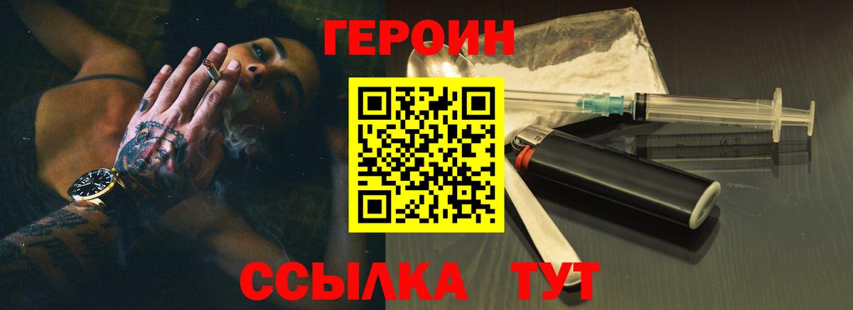 ГЕРОИН афганец Тамбов