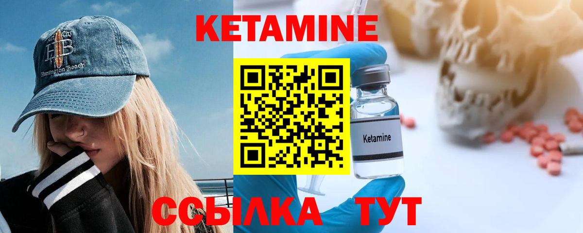 Тамбов  Кетамин ketamine  Вход с VPN  Кетамин ketamine 