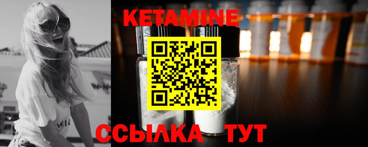 Кетамин ketamine Тамбов