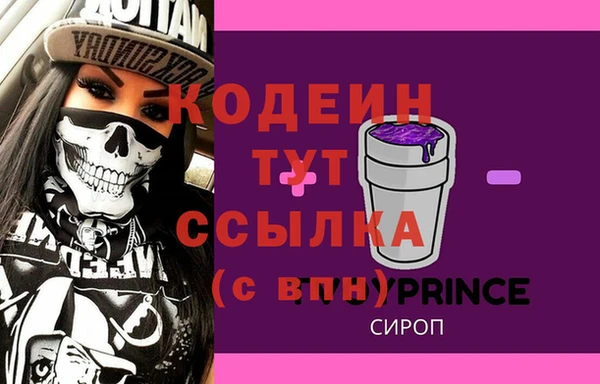мескалин Арсеньев