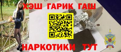 гашиш Партизанск