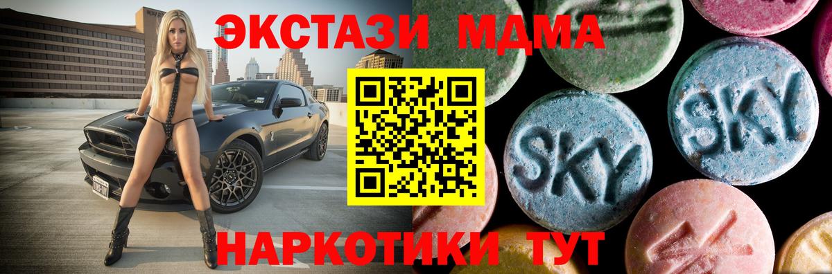 МДМА  Вход с VPN  Тамбов  MDMA кристаллы 