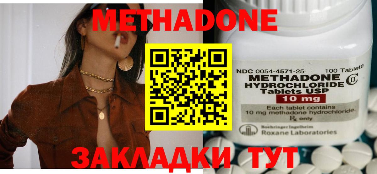 Метадон кристалл  Вход с VPN  Тамбов 
