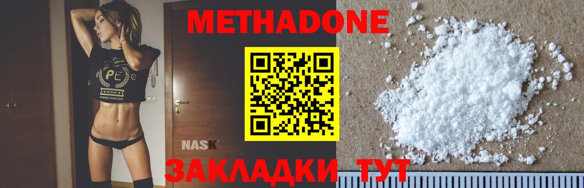 Метадон белоснежный Тамбов