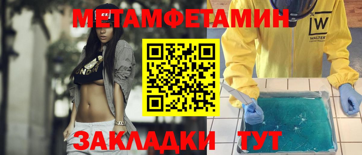Первитин мет  Вход с VPN  Тамбов  Первитин мет 
