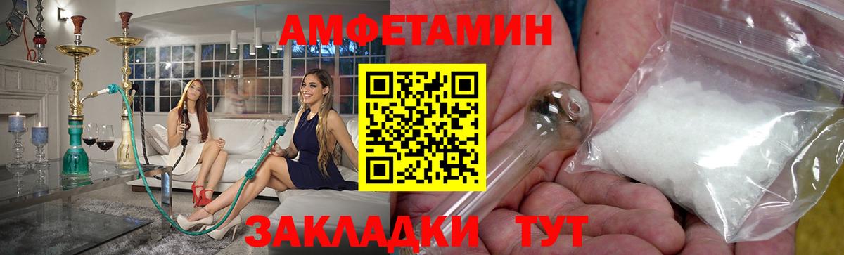 МЕТАМФЕТАМИН мет Тамбов
