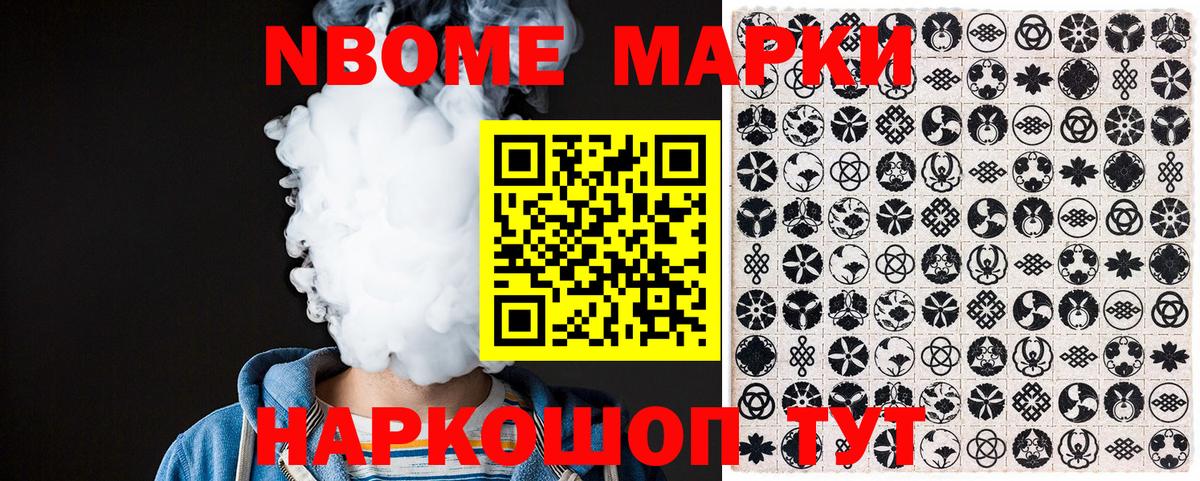 Марки 25I-NBOMe 1,8мг Тамбов