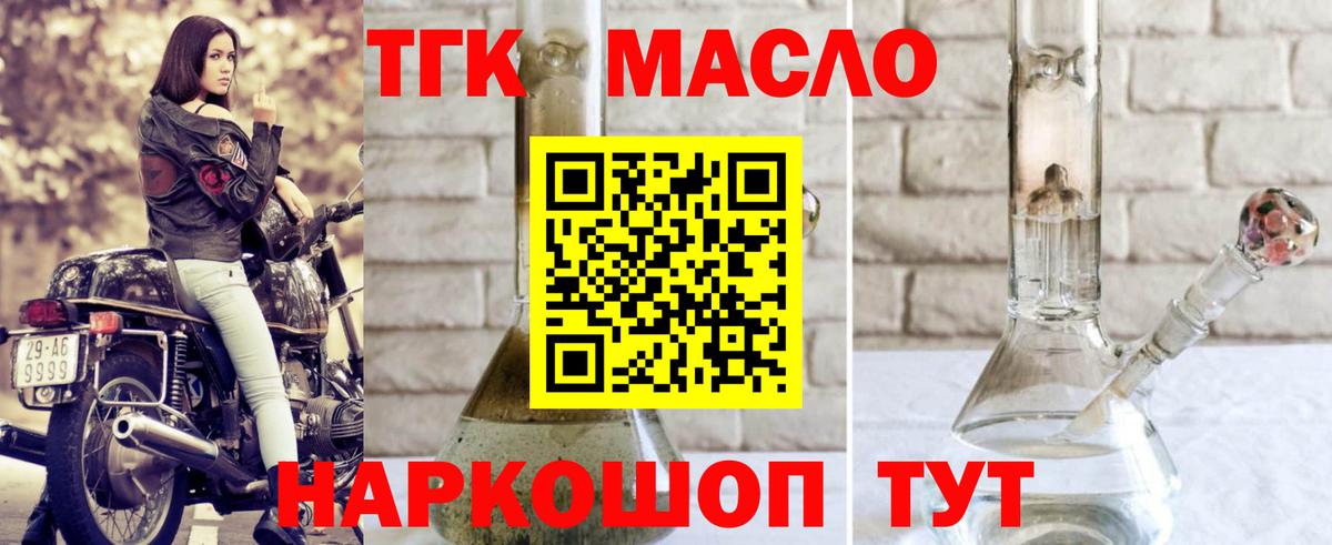 Дистиллят ТГК Wax Тамбов